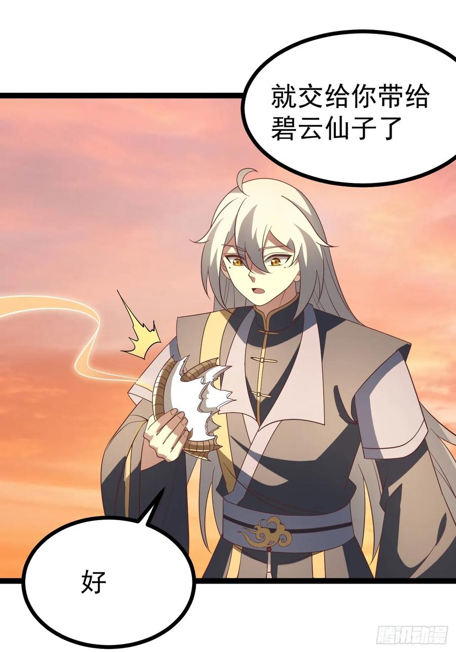 正义的我被系统逼成大反派 第127话 大寄 第47页