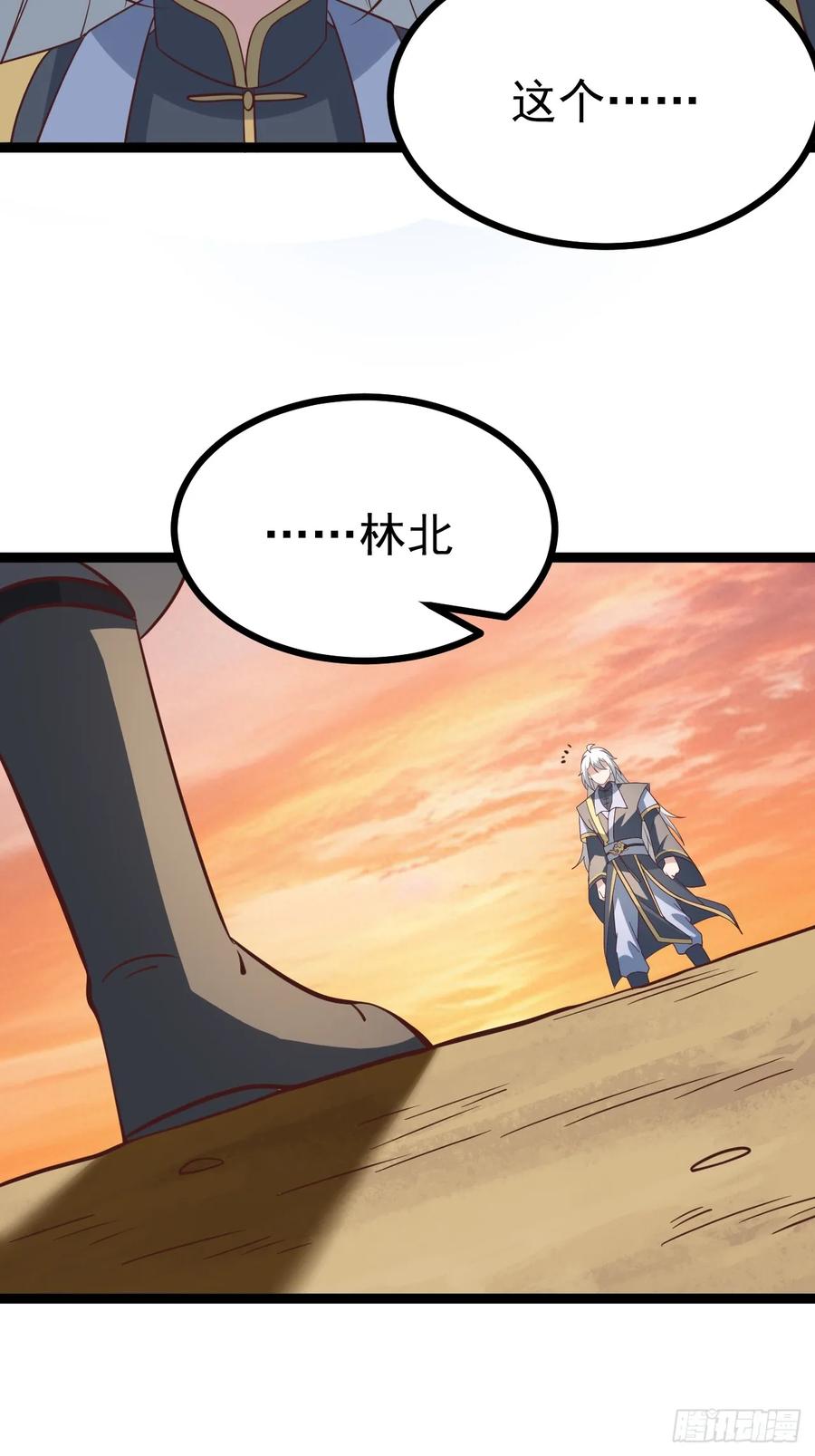 正义的我被系统逼成大反派 第127话 大寄 第68页