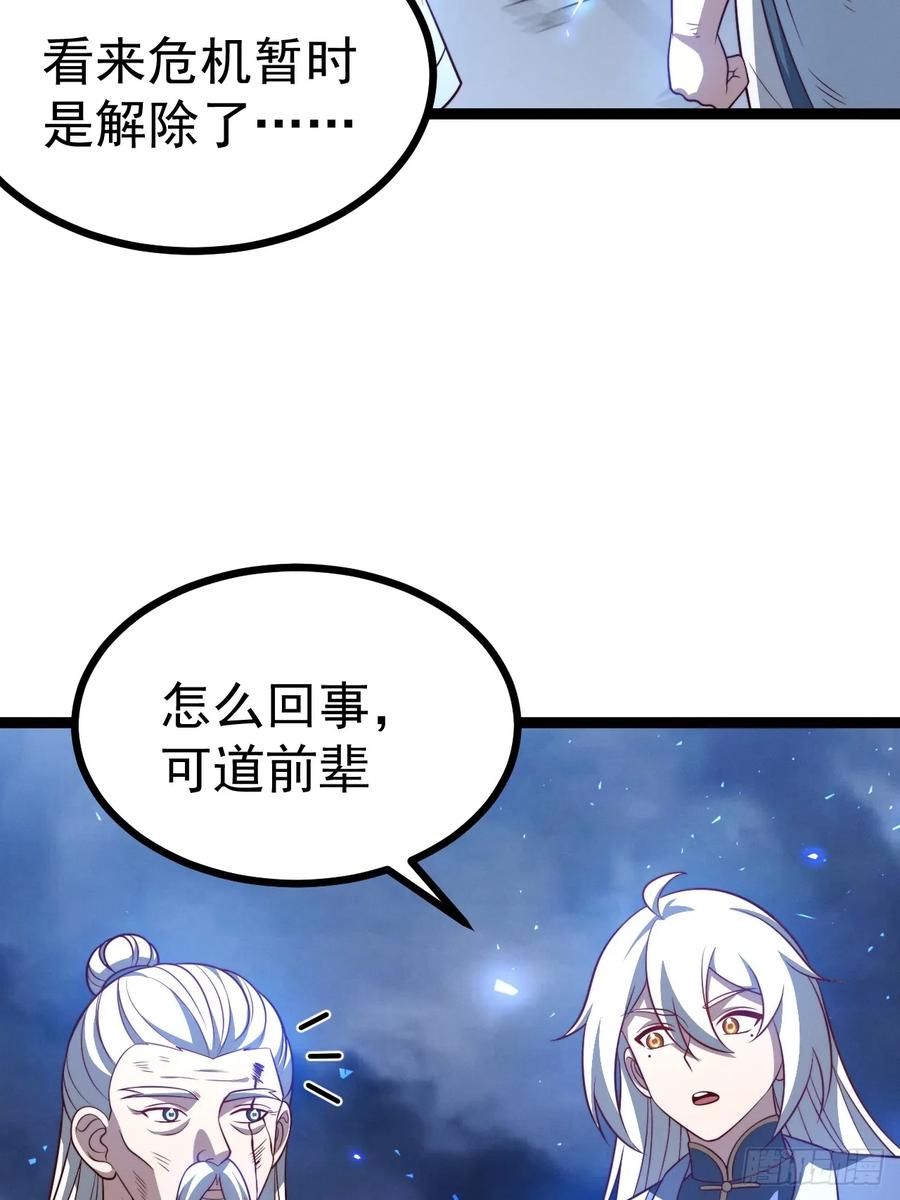 正义的我被系统逼成大反派 第127话 大寄 第32页