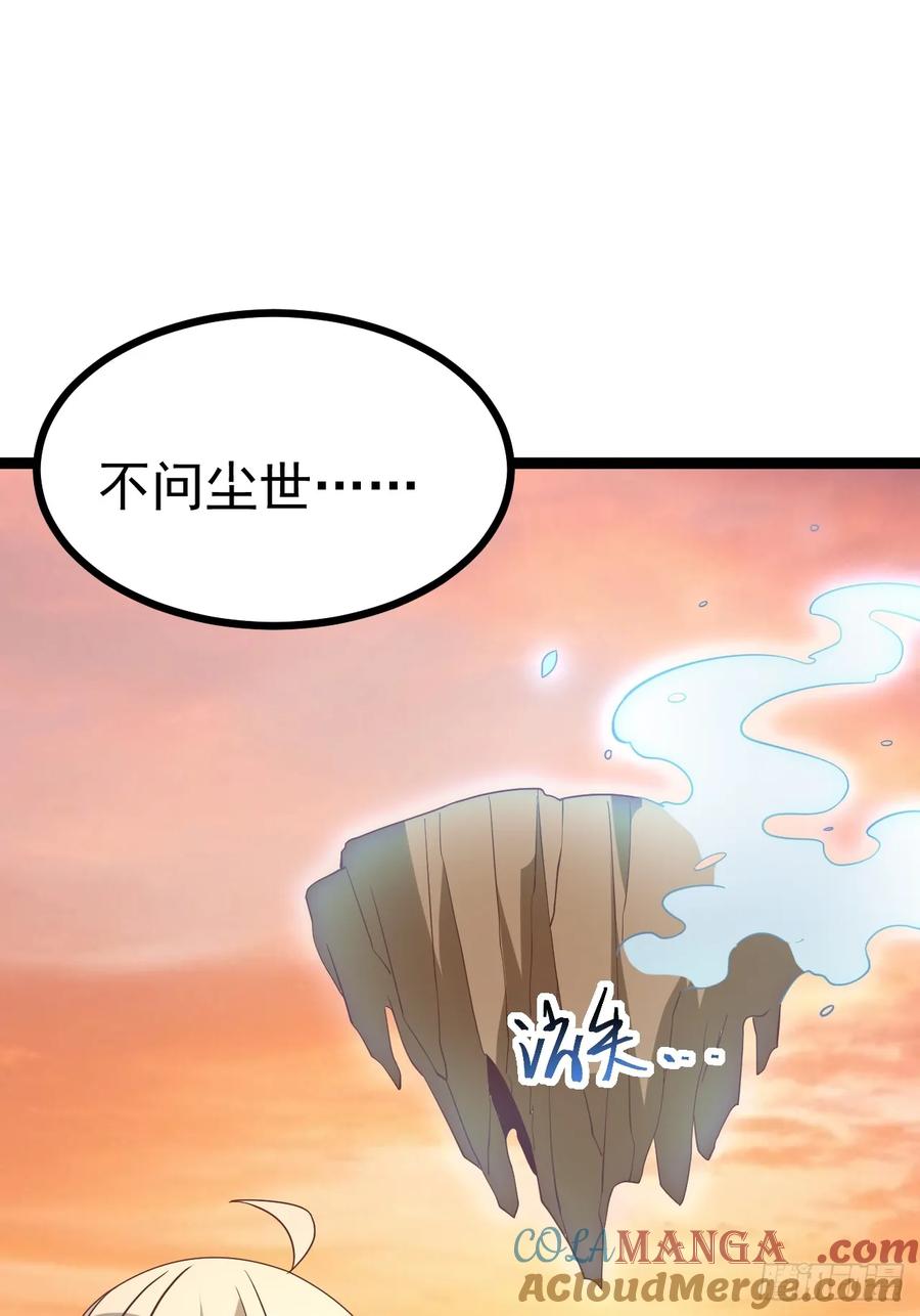 正义的我被系统逼成大反派 第127话 大寄 第49页