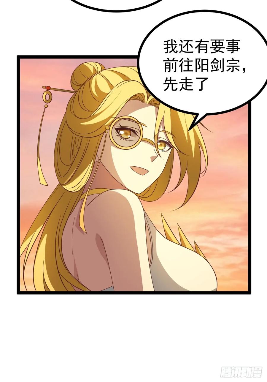 正义的我被系统逼成大反派 第127话 大寄 第53页
