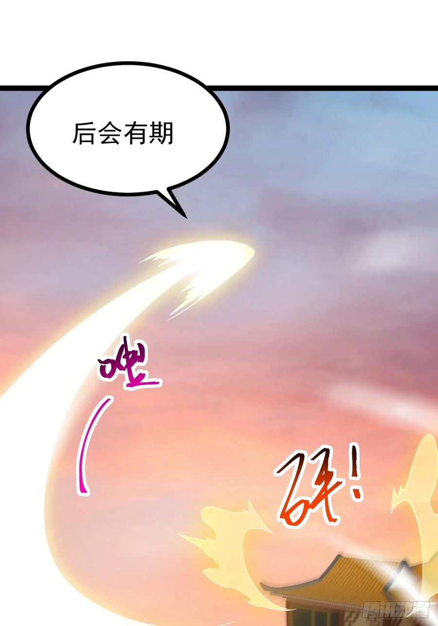 正义的我被系统逼成大反派 第127话 大寄 第54页