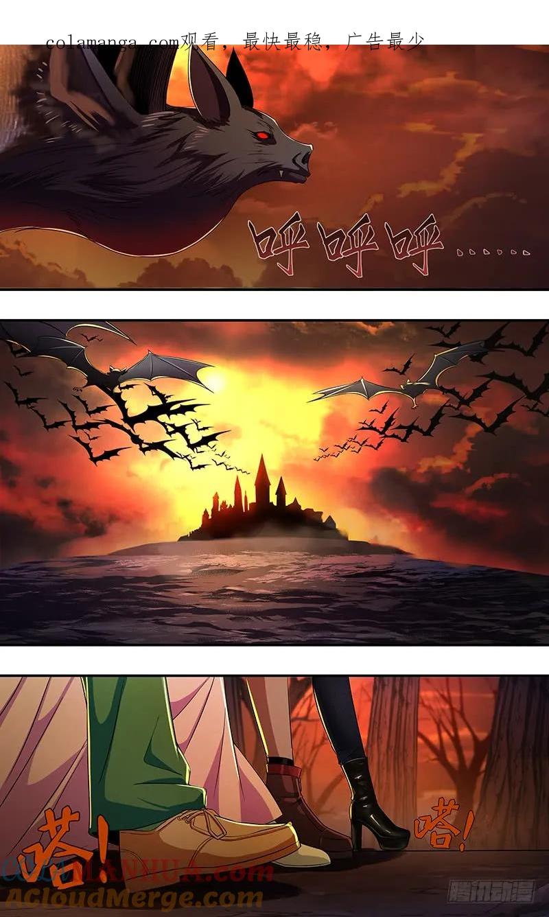 《狼人归来》137 第137话（拜见女王） 第1页