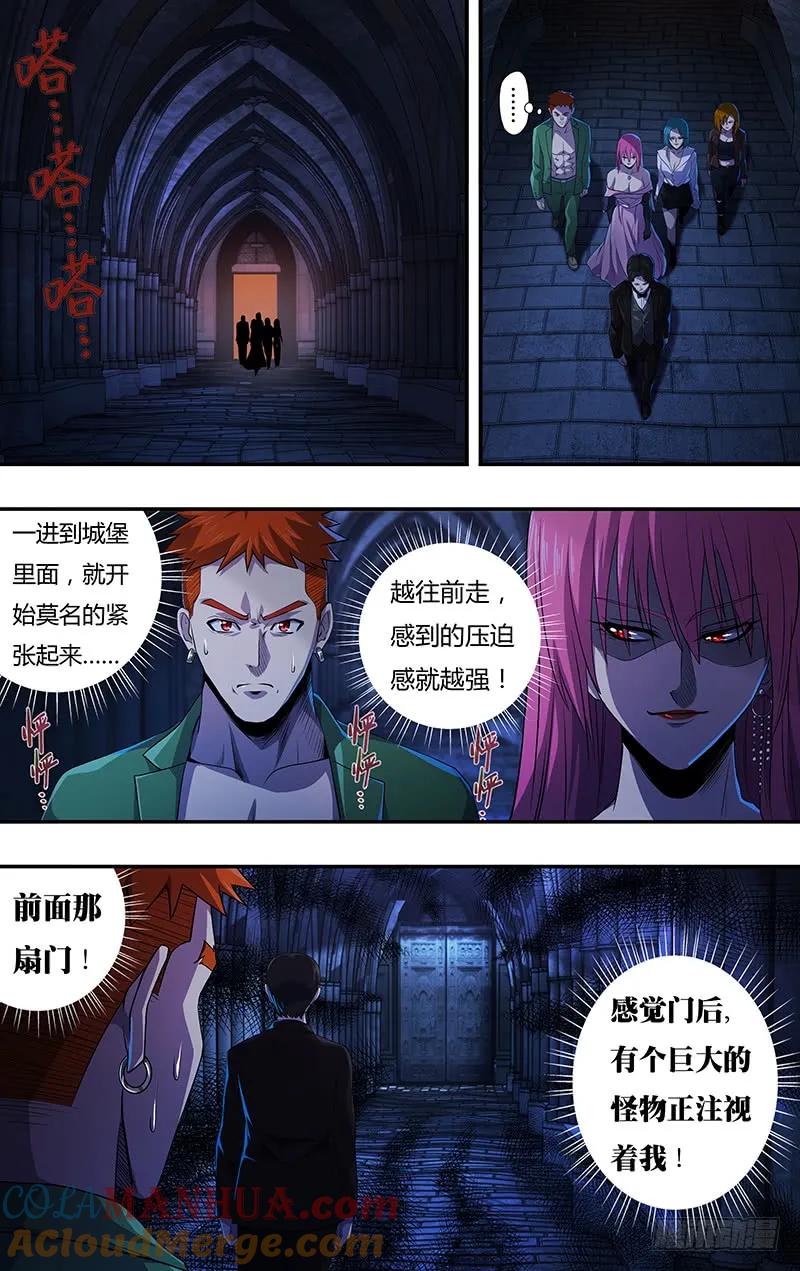 《狼人归来》137 第137话（拜见女王） 第5页