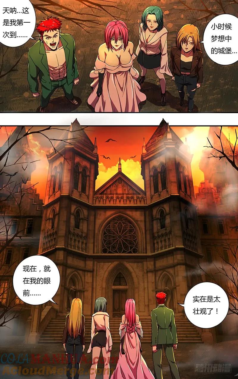 《狼人归来》137 第137话（拜见女王） 第3页