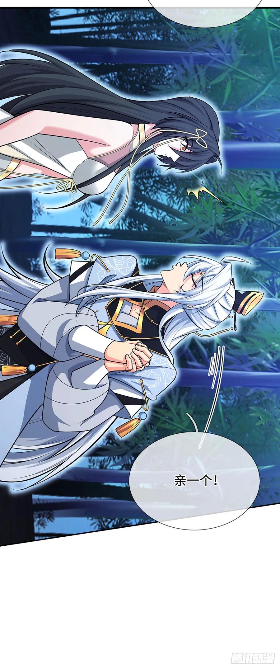 《器官觉醒，我突然无敌了》第12话 师姐，你听我狡辩！ 第25页