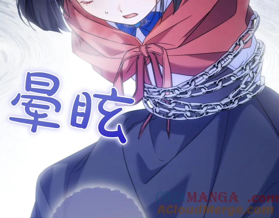 《只想在反派爸爸身边躺平》第13话 逃脱 第97页