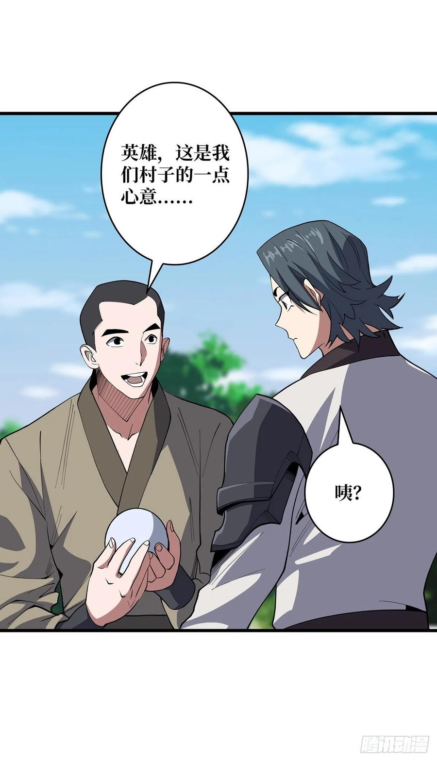 《我真不是反派大佬》第13话 带你去爬山 第18页