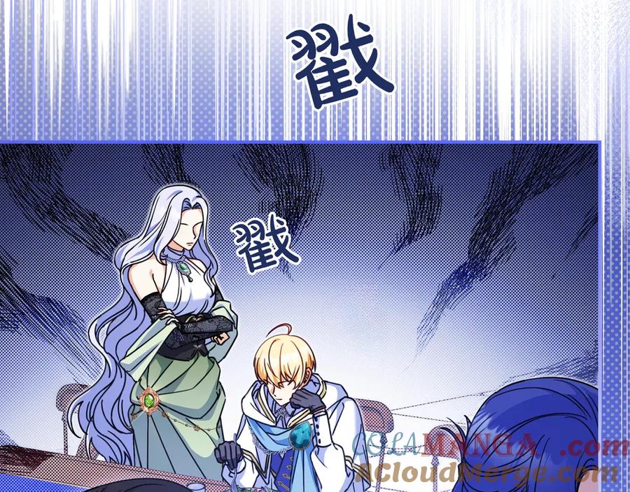 《只想在反派爸爸身边躺平》第13话 逃脱 第109页