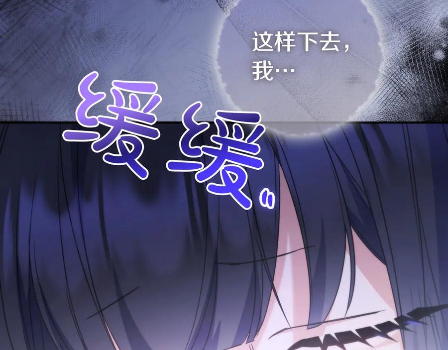 《只想在反派爸爸身边躺平》第13话 逃脱 第99页