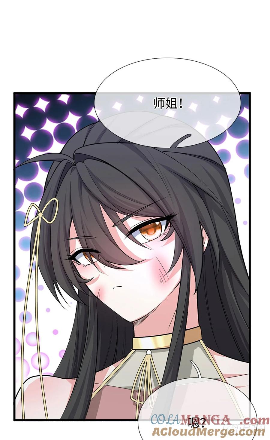 《器官觉醒，我突然无敌了》第12话 师姐，你听我狡辩！ 第24页