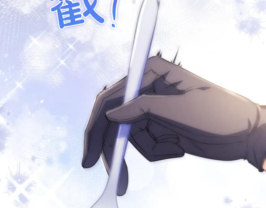 《只想在反派爸爸身边躺平》第13话 逃脱 第103页