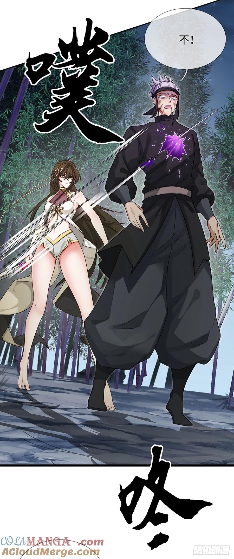 《器官觉醒，我突然无敌了》第12话 师姐，你听我狡辩！ 第2页