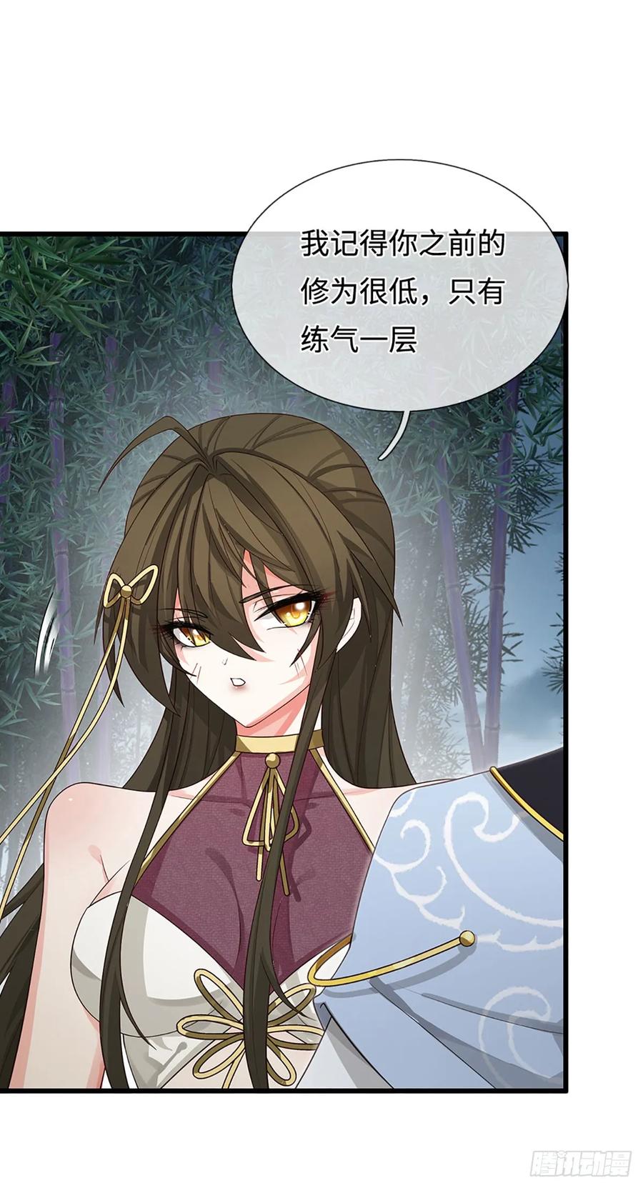 《器官觉醒，我突然无敌了》第12话 师姐，你听我狡辩！ 第9页