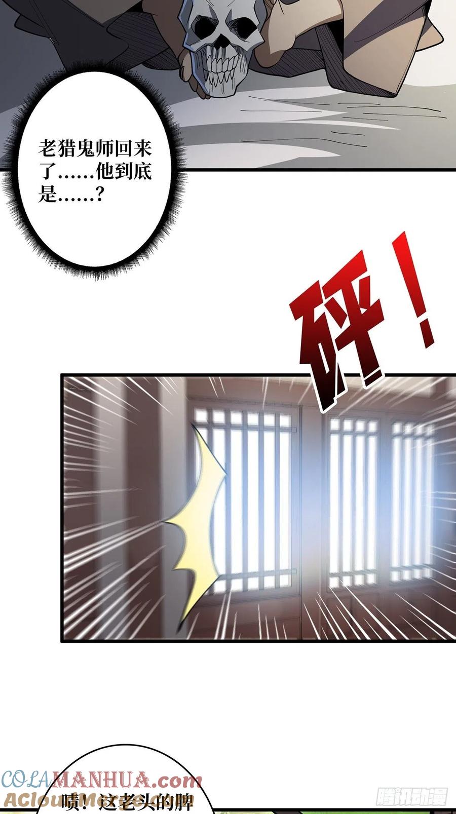 《我真不是反派大佬》第13话 带你去爬山 第5页