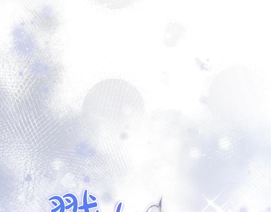 《只想在反派爸爸身边躺平》第13话 逃脱 第102页