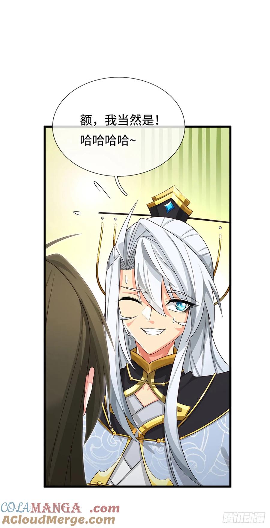 《器官觉醒，我突然无敌了》第12话 师姐，你听我狡辩！ 第8页
