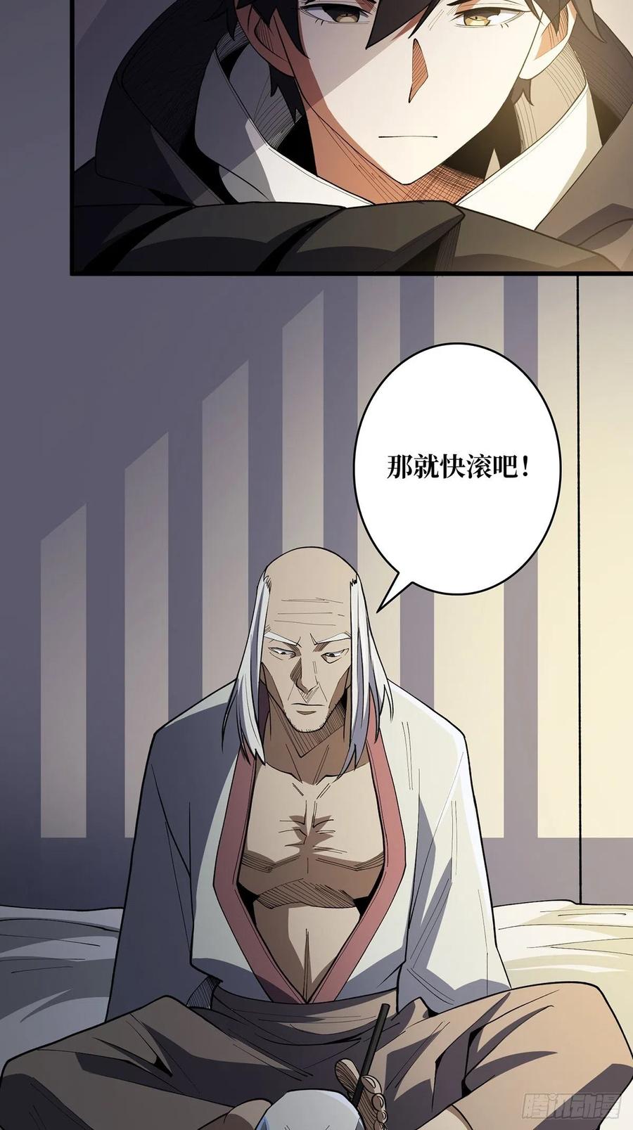 《我真不是反派大佬》第13话 带你去爬山 第4页