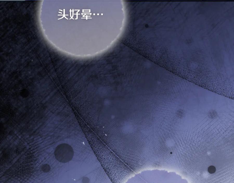 《只想在反派爸爸身边躺平》第13话 逃脱 第98页