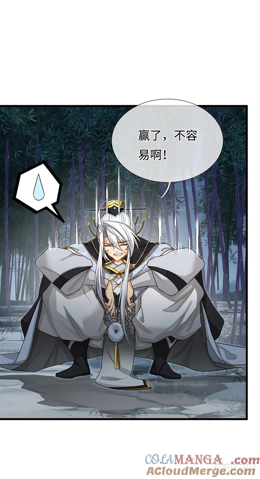 《器官觉醒，我突然无敌了》第12话 师姐，你听我狡辩！ 第4页