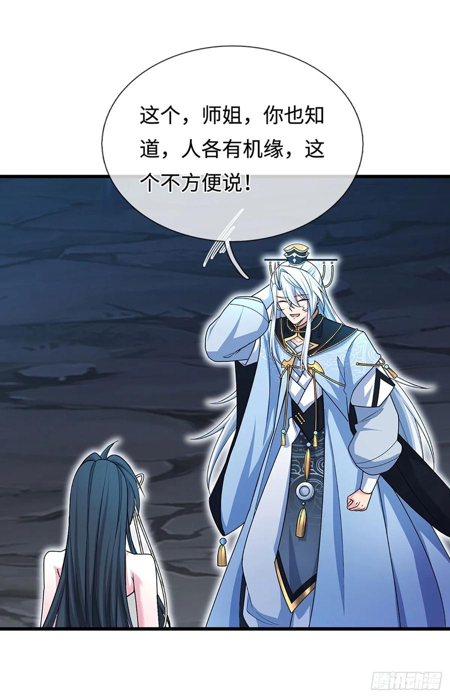 《器官觉醒，我突然无敌了》第12话 师姐，你听我狡辩！ 第11页
