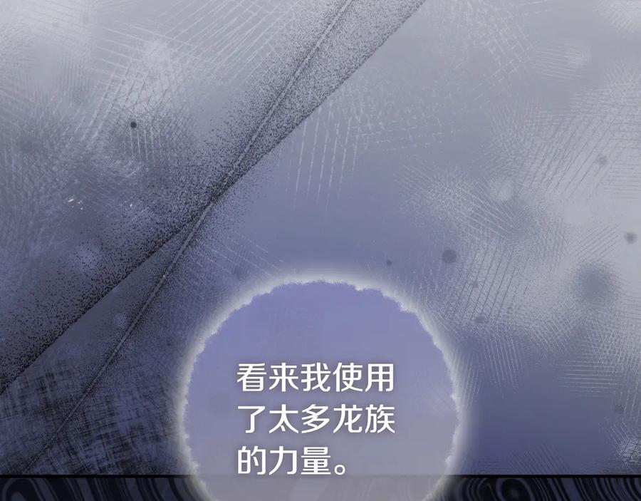 《只想在反派爸爸身边躺平》第13话 逃脱 第95页