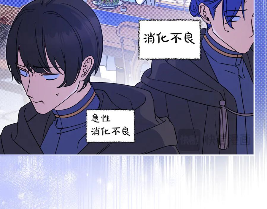 《只想在反派爸爸身边躺平》第13话 逃脱 第110页