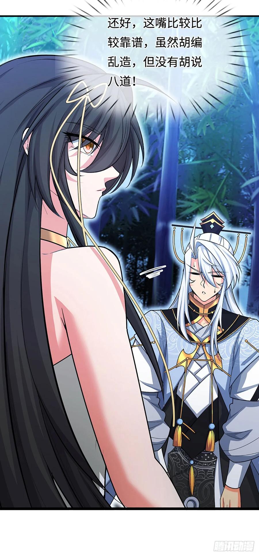 《器官觉醒，我突然无敌了》第12话 师姐，你听我狡辩！ 第23页