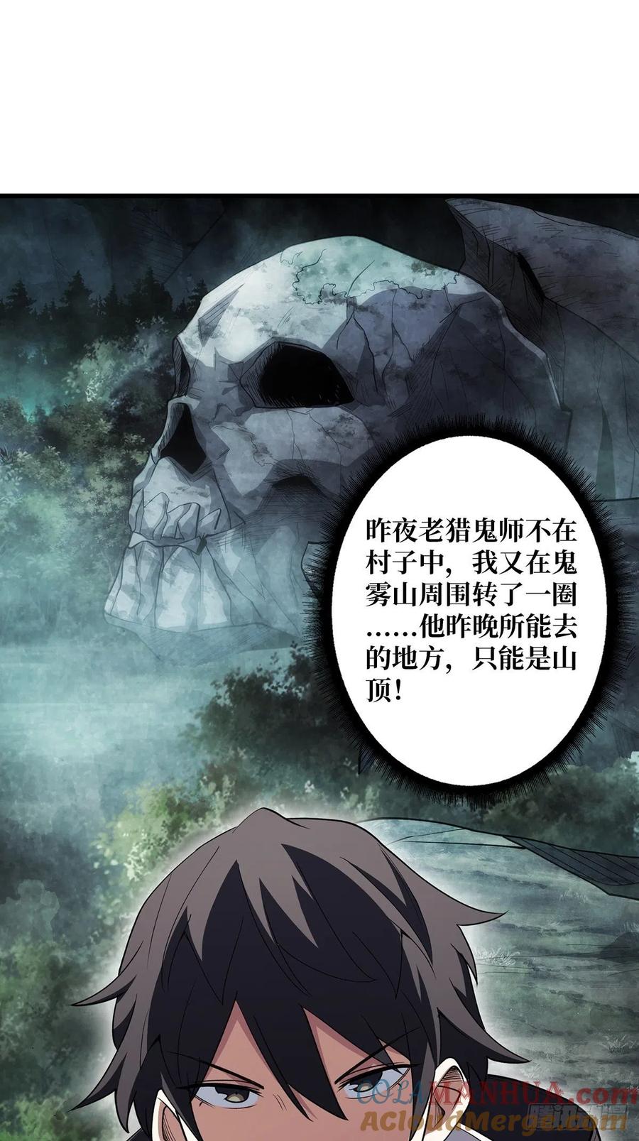 《我真不是反派大佬》第13话 带你去爬山 第39页