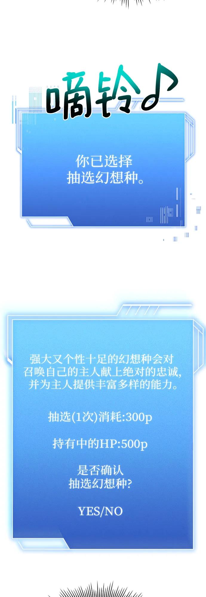 《卖药的皇太子》第14话 第20页