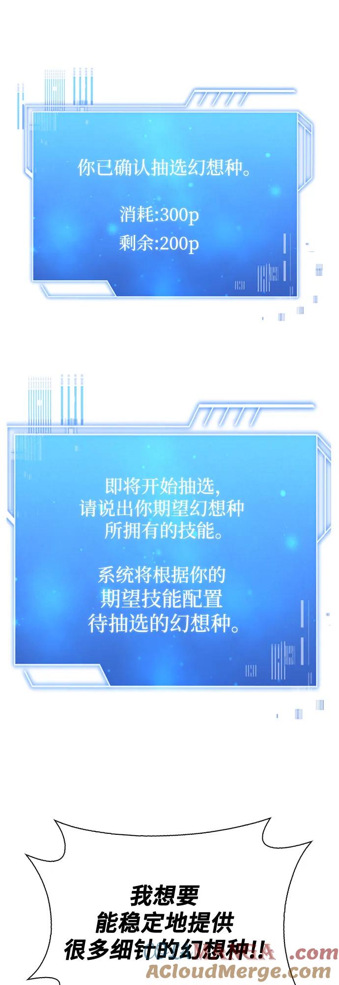 《卖药的皇太子》第14话 第22页