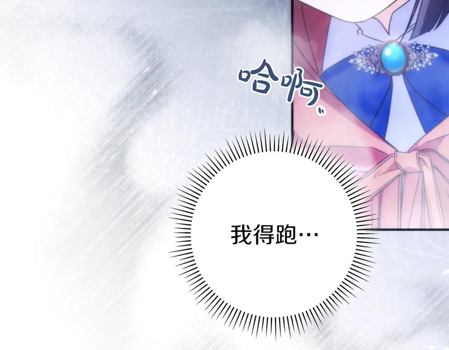 《只想在反派爸爸身边躺平》第13话 逃脱 第92页