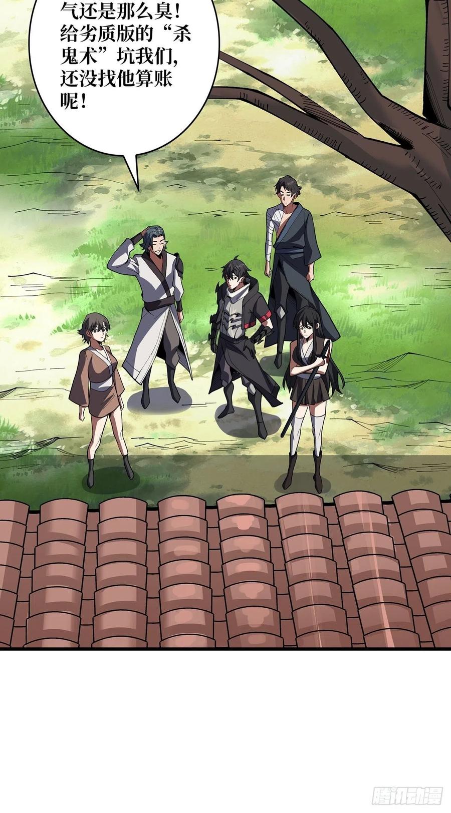 《我真不是反派大佬》第13话 带你去爬山 第6页