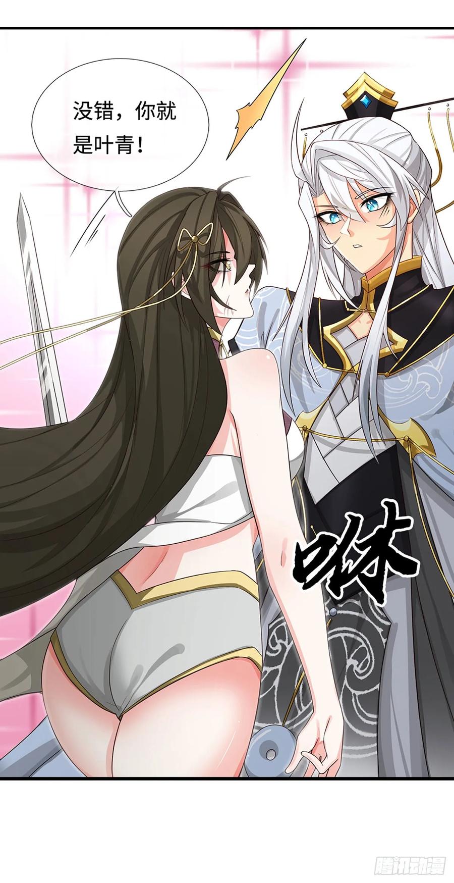 《器官觉醒，我突然无敌了》第12话 师姐，你听我狡辩！ 第7页