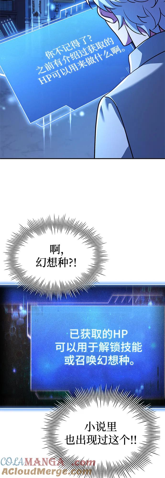 《卖药的皇太子》第14话 第19页