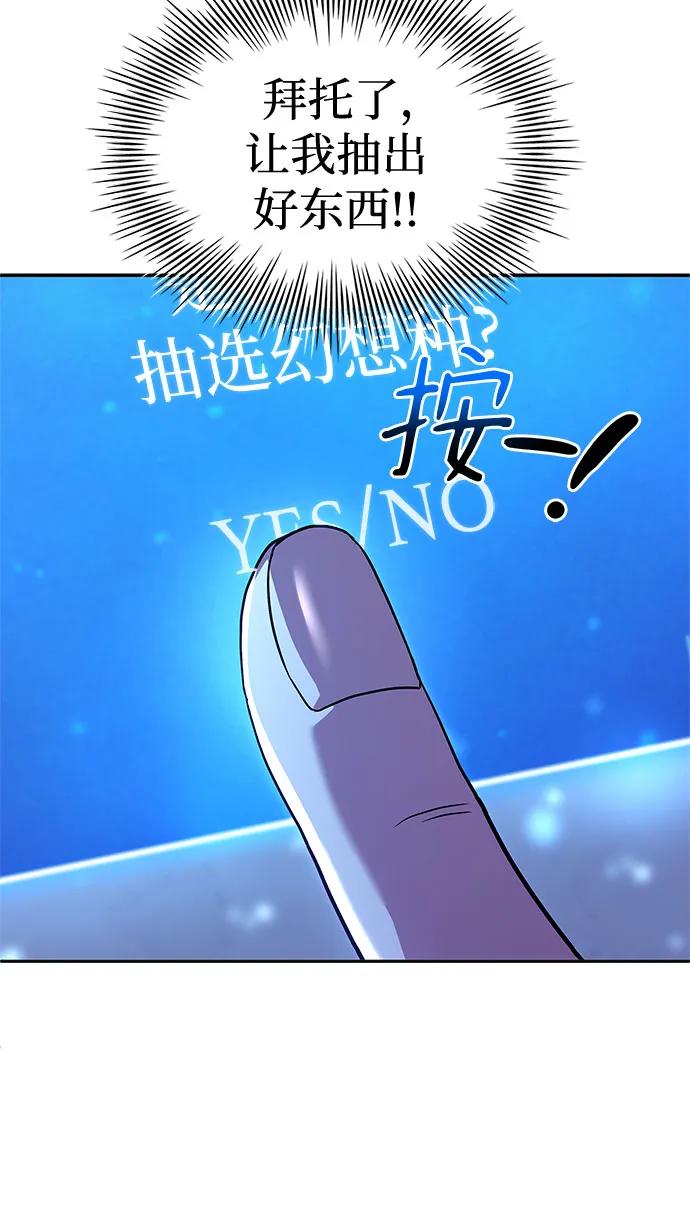 《卖药的皇太子》第14话 第21页