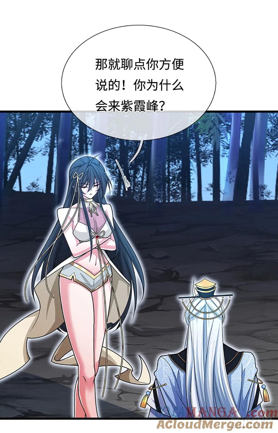 《器官觉醒，我突然无敌了》第12话 师姐，你听我狡辩！ 第12页