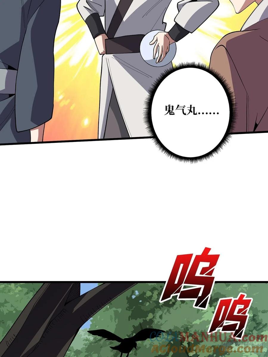 《我真不是反派大佬》第13话 带你去爬山 第21页