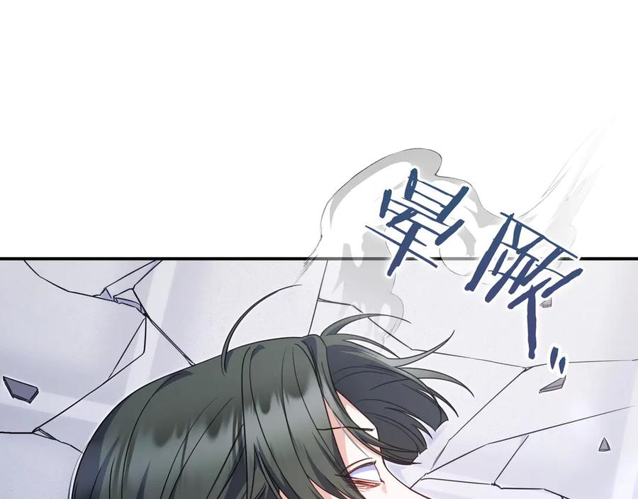 《只想在反派爸爸身边躺平》第13话 逃脱 第87页