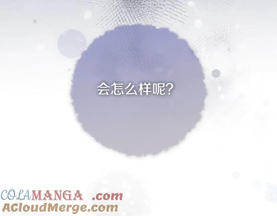 《只想在反派爸爸身边躺平》第13话 逃脱 第101页