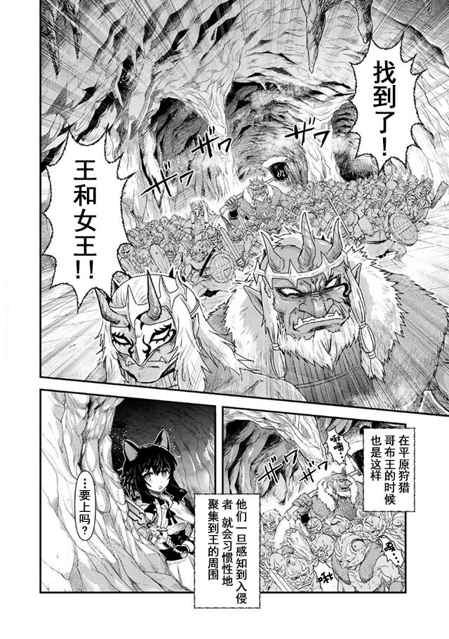 转生成为魔剑 第10.2话 第4页