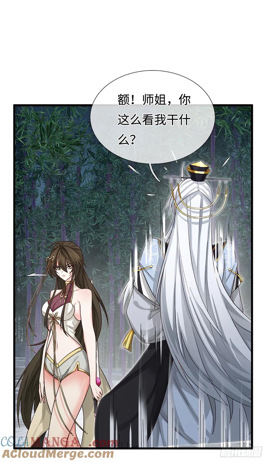 《器官觉醒，我突然无敌了》第12话 师姐，你听我狡辩！ 第6页