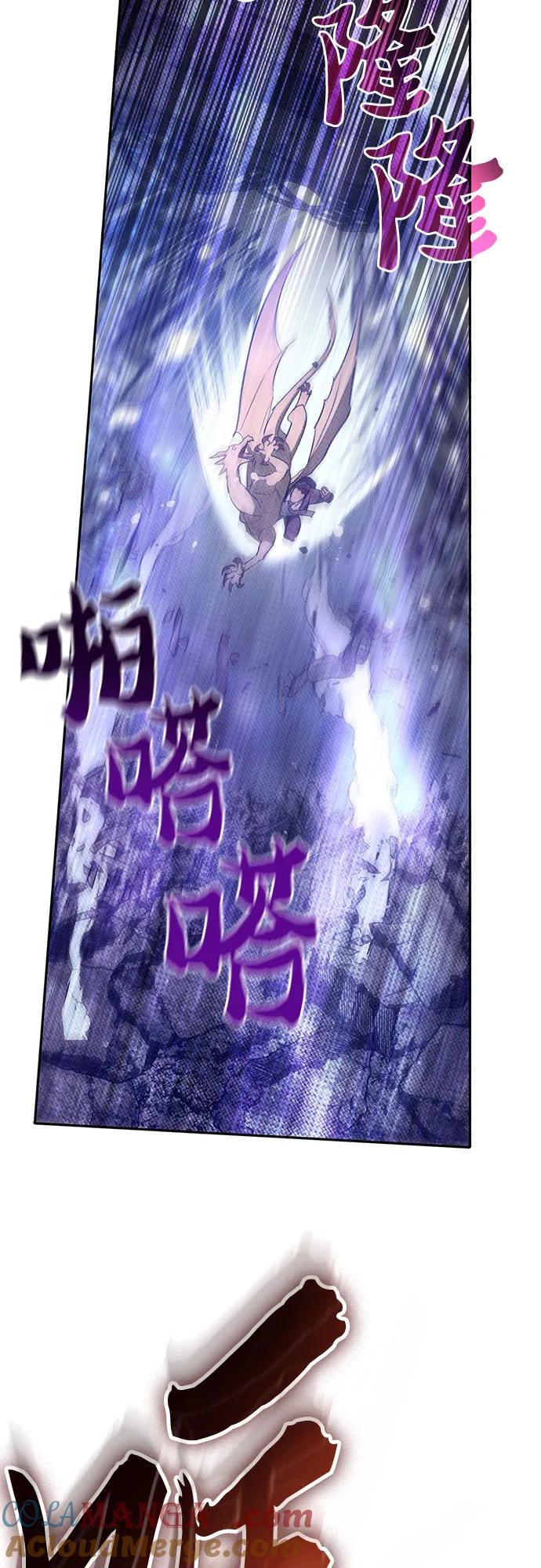 我培养的S级们 [第143话] 蓝雾(1) 第34页