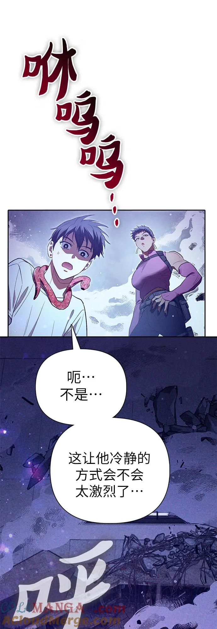 我培养的S级们 [第143话] 蓝雾(1) 第37页