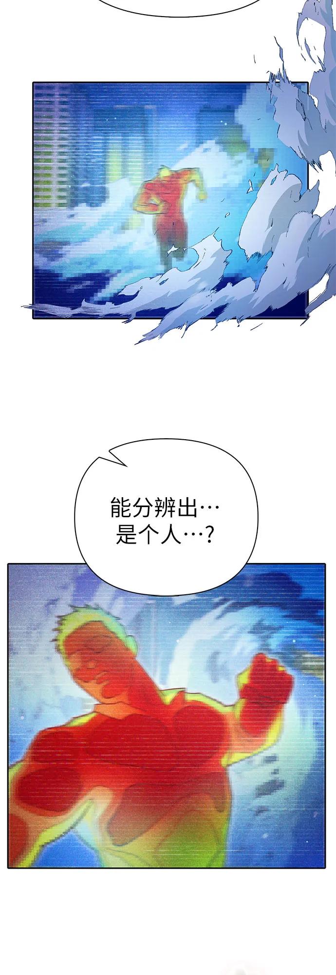 我培养的S级们 [第143话] 蓝雾(1) 第5页
