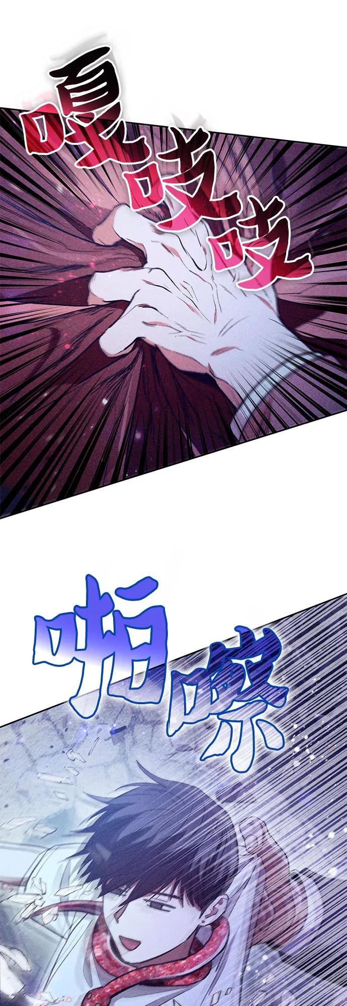 我培养的S级们 [第143话] 蓝雾(1) 第8页