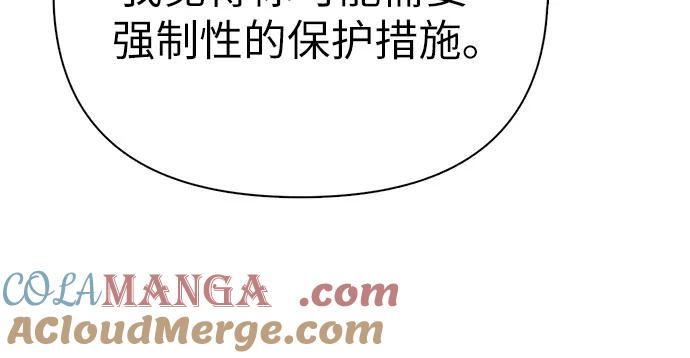 我培养的S级们 [第143话] 蓝雾(1) 第13页