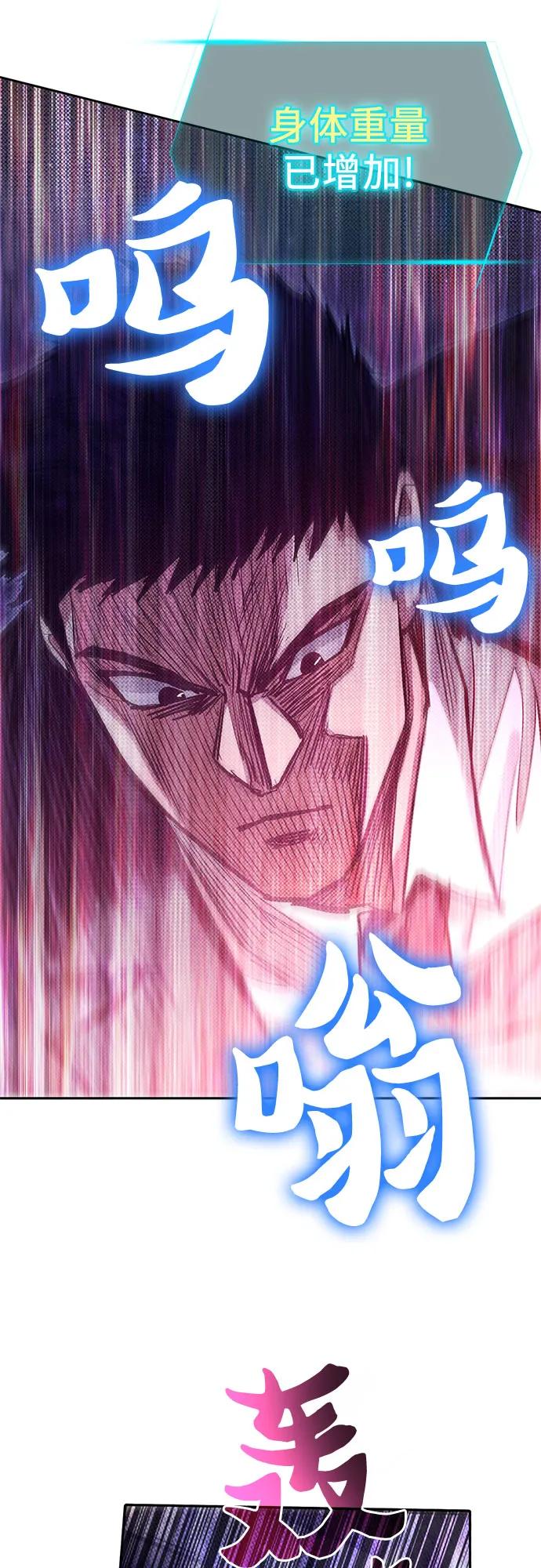我培养的S级们 [第143话] 蓝雾(1) 第33页