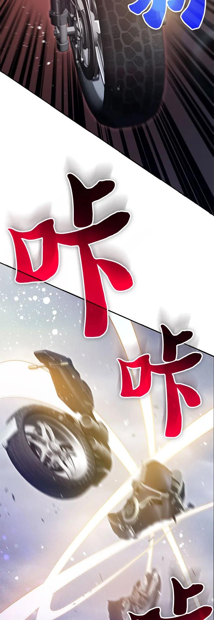 我培养的S级们 [第143话] 蓝雾(1) 第51页