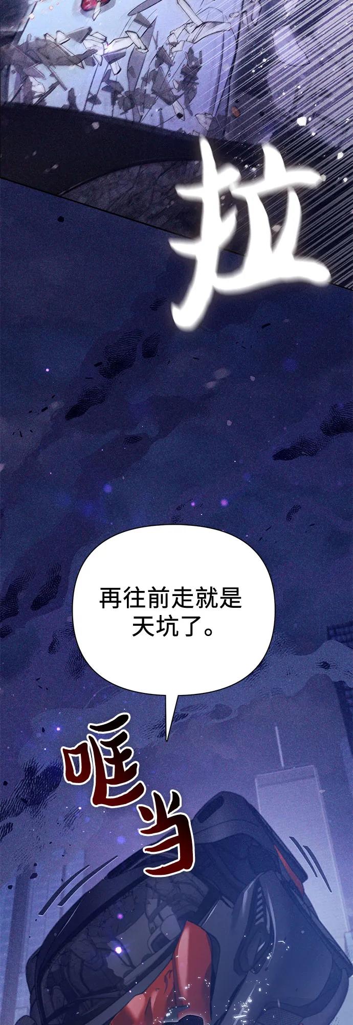 我培养的S级们 [第143话] 蓝雾(1) 第9页
